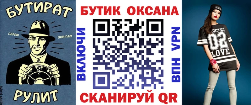 БУТИРАТ оксибутират  где купить наркотик  Данилов 