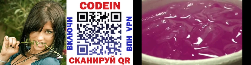 мега маркетплейс  купить закладку  Данилов  Codein Purple Drank 