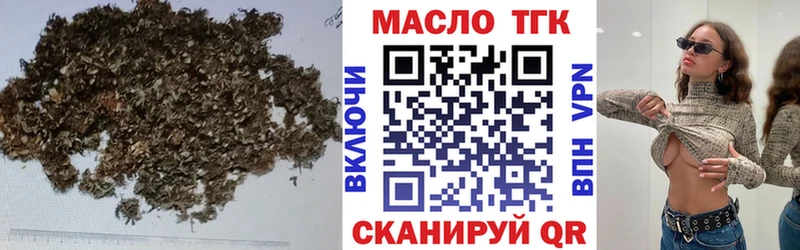 ТГК гашишное масло  купить  сайты  Данилов 